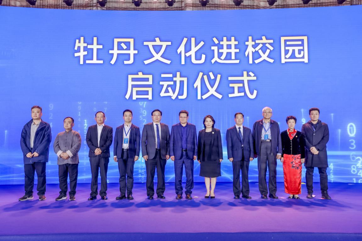 论坛上举行“牡丹文化进校园启动仪式”