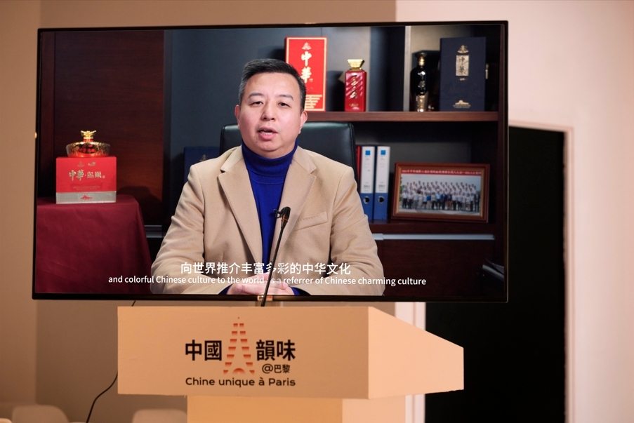 “齐物并生”中国韵味文化展盛大开幕 中华酒和中国非遗名品亮相巴黎