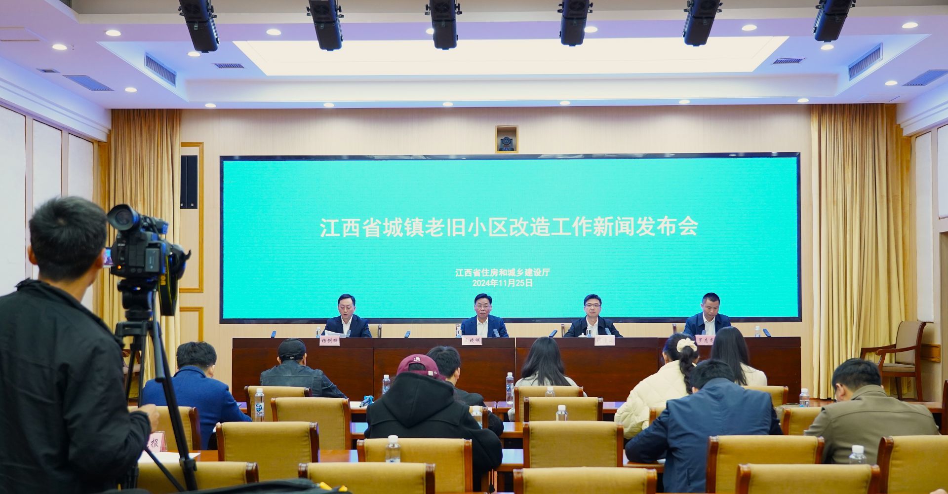 江西省城镇老旧小区改造工作新闻发布会现场
