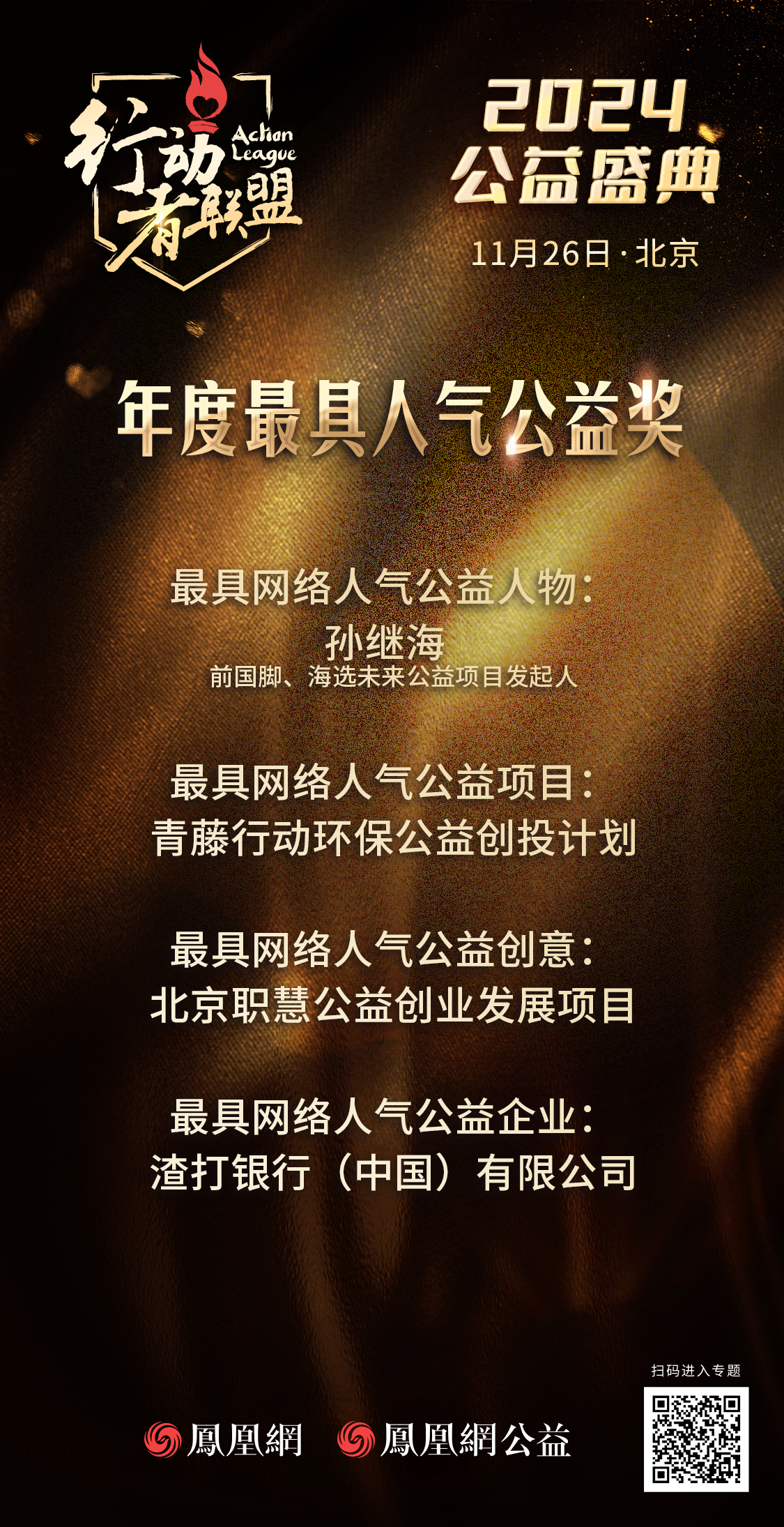 职慧公益：研发职业发展课程 搭建校园职场桥梁 促进大学生就业