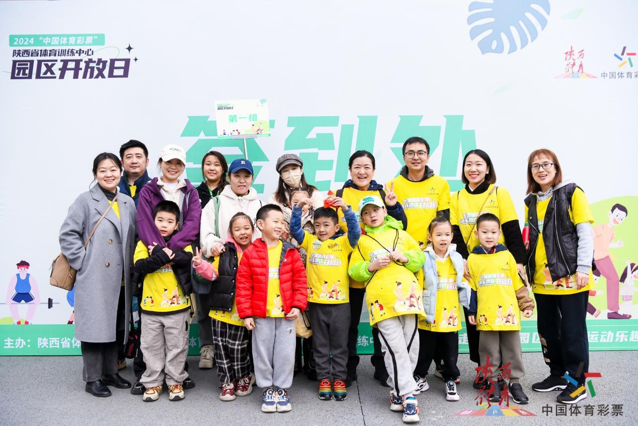 训练园区开放日 打卡陕西体育“星乐园”