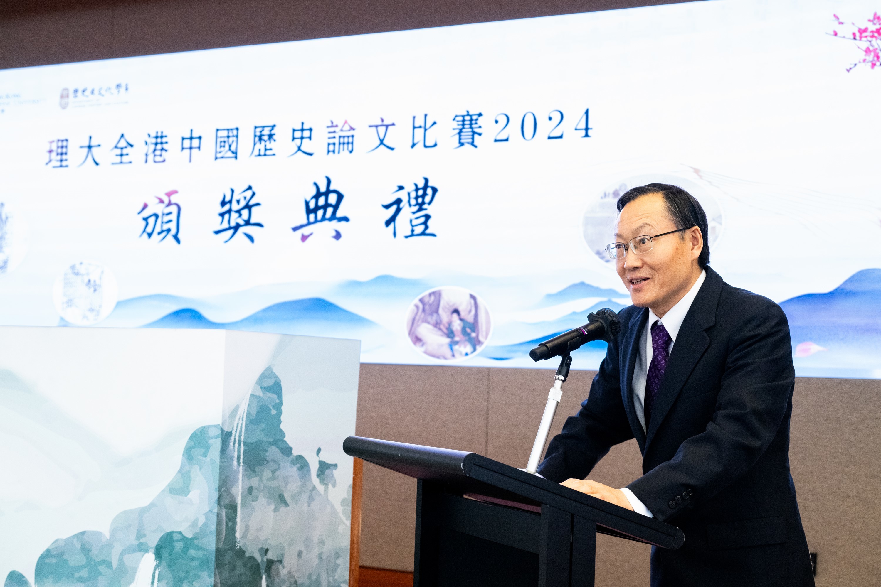 「理大全港中國歷史論文比賽2024」頒獎典禮圓滿舉行