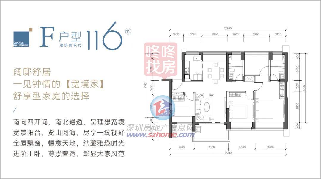 存案价最低200+万，南山新盘山海丹华府开盘期近