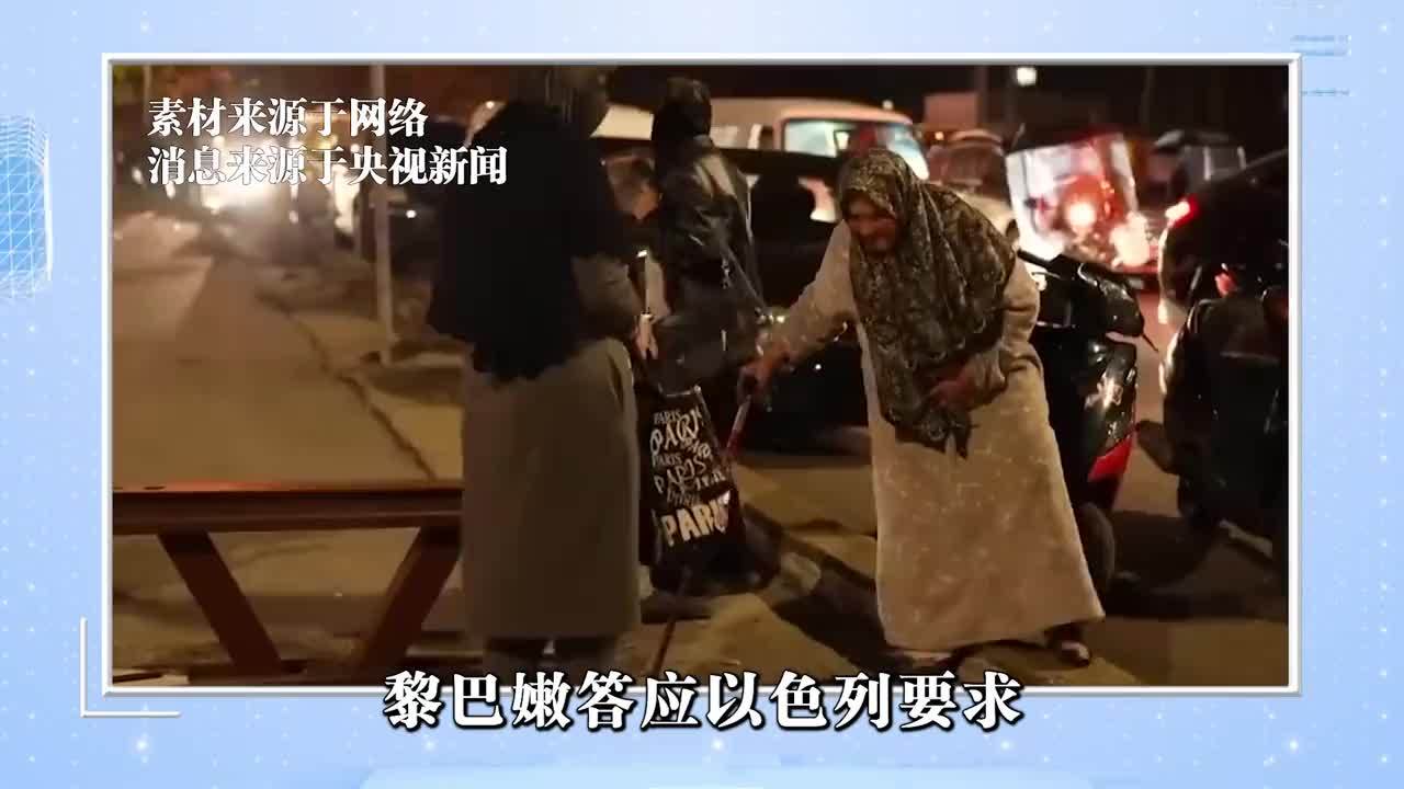 黎巴嫩政府答应以色列要求，真主党同意撤离，3个隐患仍悬而未决