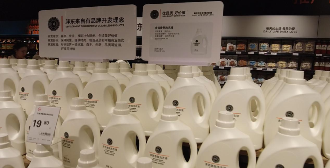 胖东来DL系列商品洗衣液