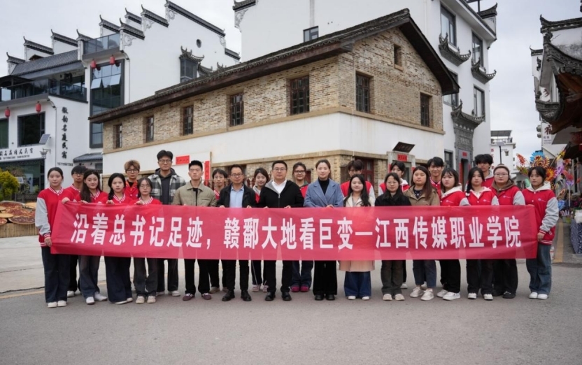 江西传媒职业学院师生赴婺源石门村开展主题研学