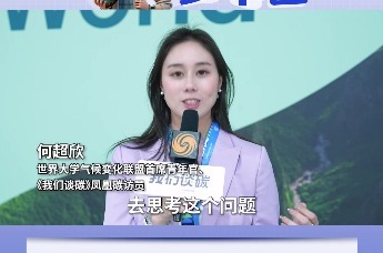 机器人和无人机如何帮助改善气候变化？何超欣答零碳少年团问