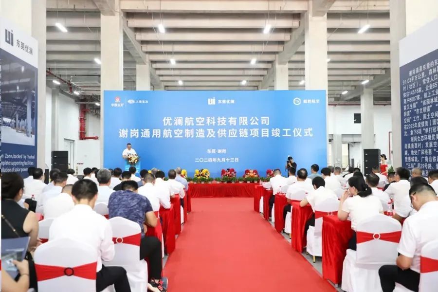 政策精确导航 谢岗低空经济蓄势起飞