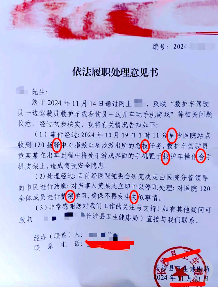 网友称，政府部门回复的文件上有7处错字。网络截图