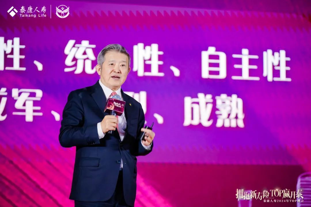 泰康保险集团董事长兼首席执行官陈东升