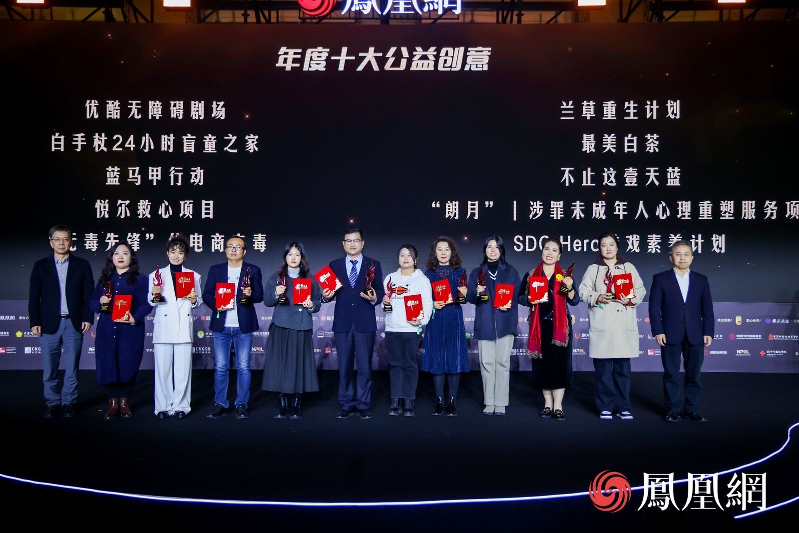 图：年度十大公益创意颁奖