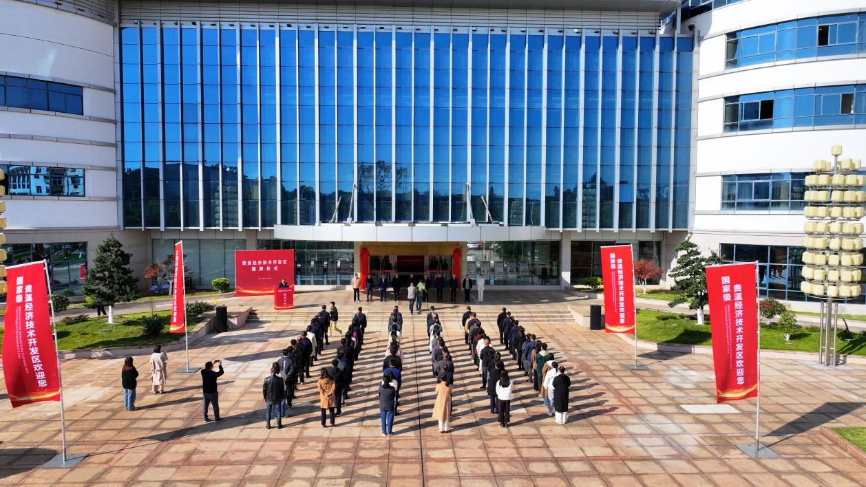 11月27日，国家级贵溪经济技术开发区揭牌。 贵溪市融媒体中心 供图