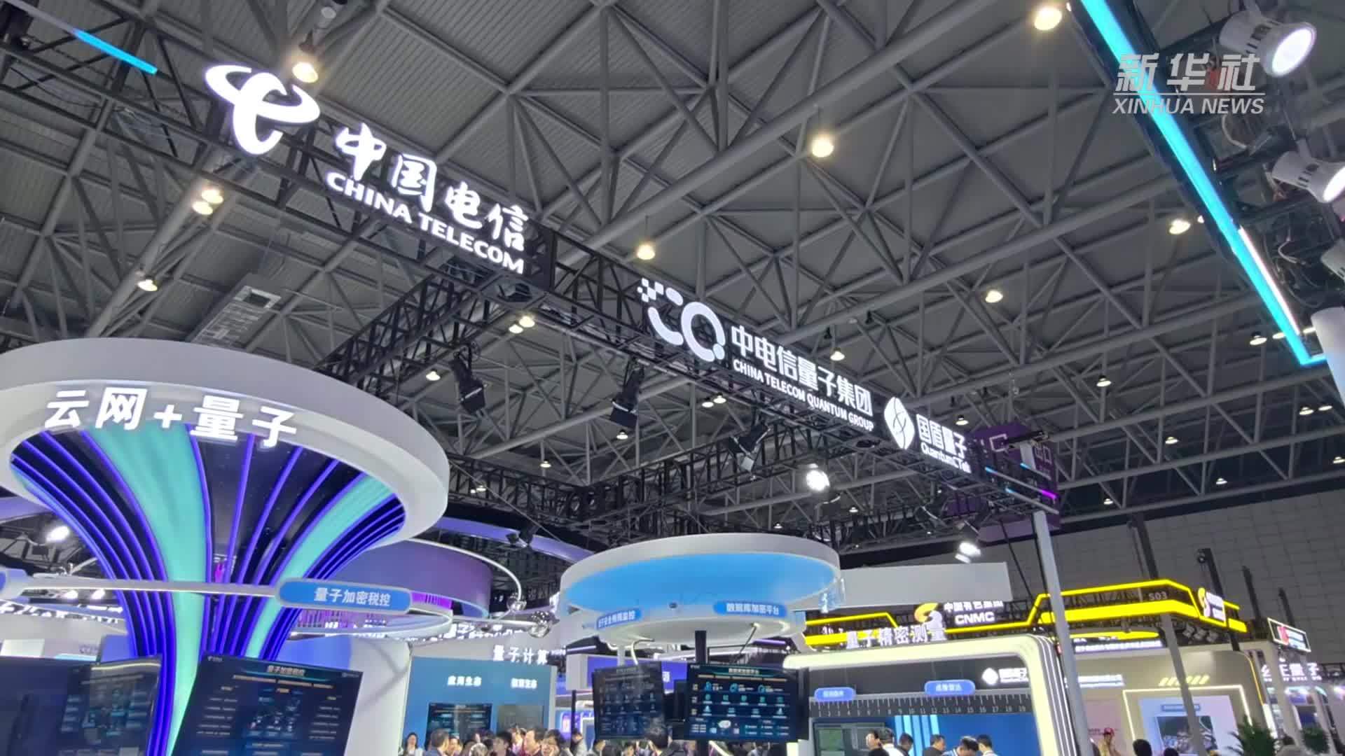 2024量子科技和产业大会在安徽合肥开幕