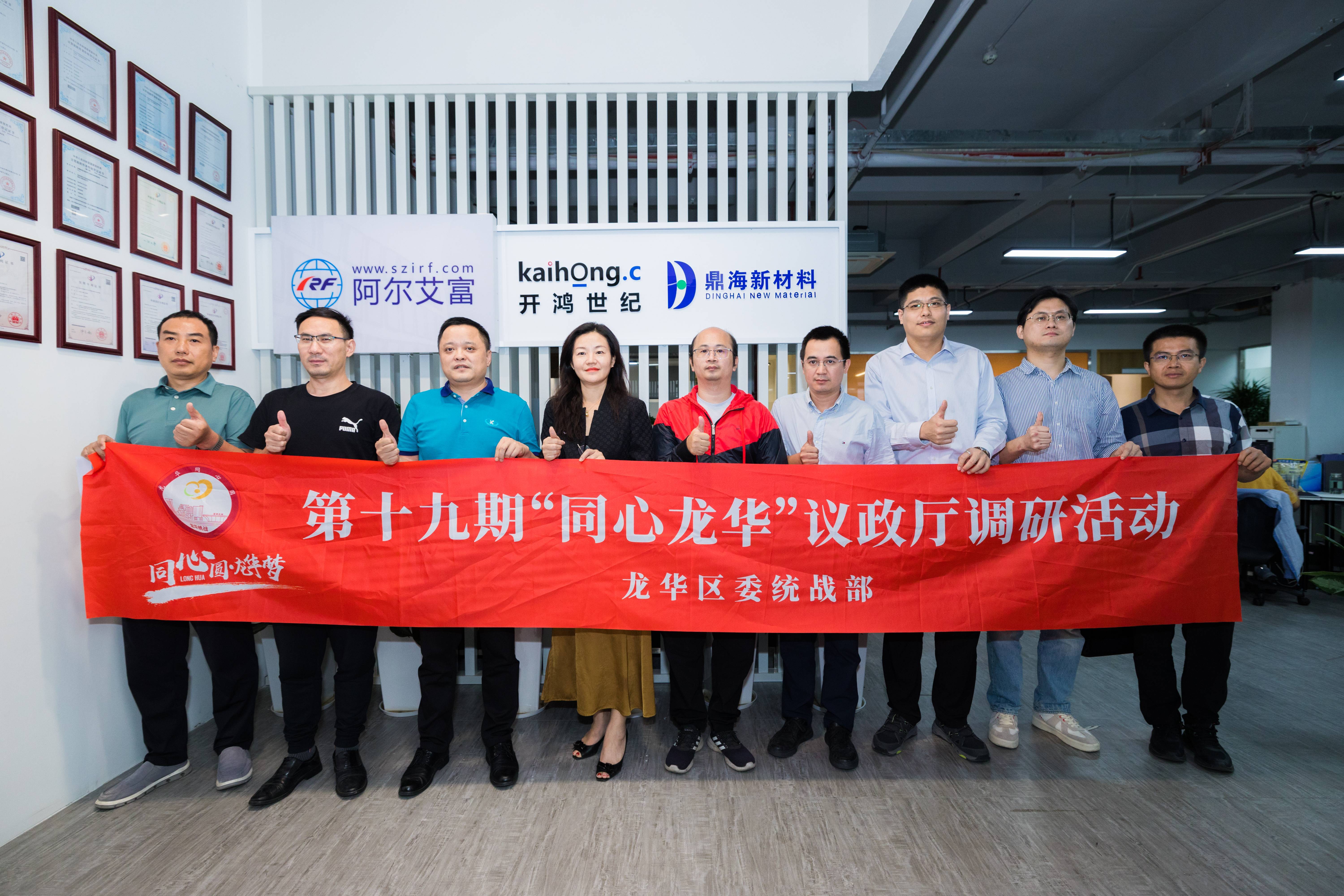 图为深圳市阿尔艾富信息技术股份有限公司调研现场