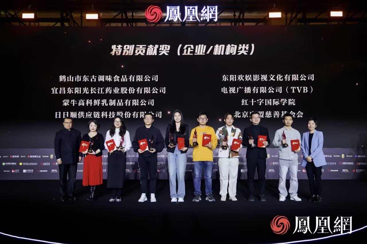 图：特别贡献奖（企业机构类）颁奖