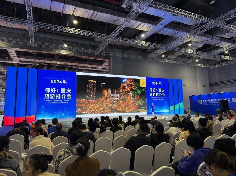 重庆文旅在主舞台举行旅游推介会，吸引众多观众观看。受访者供图