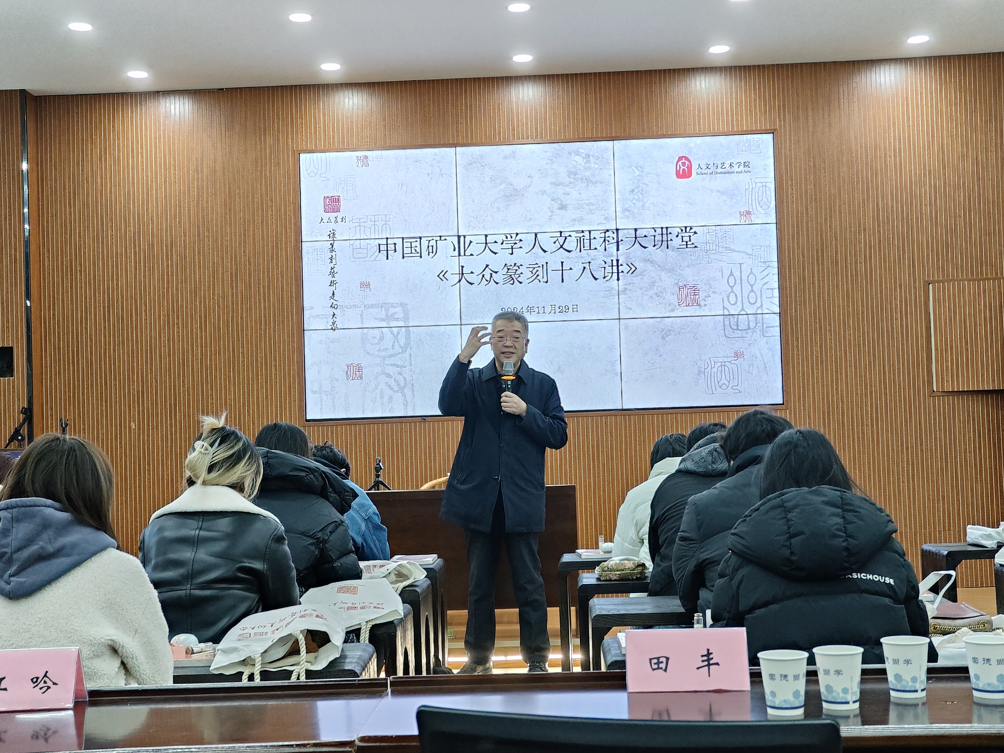 大咖齐聚!又一场“重量级”研讨会走进中国矿大