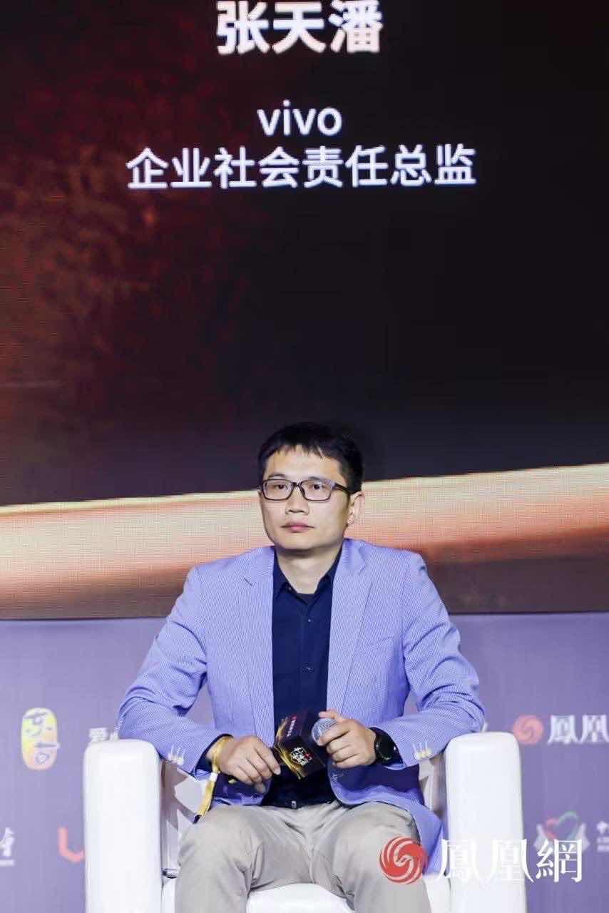 vivo企业社会责任总监张天潘