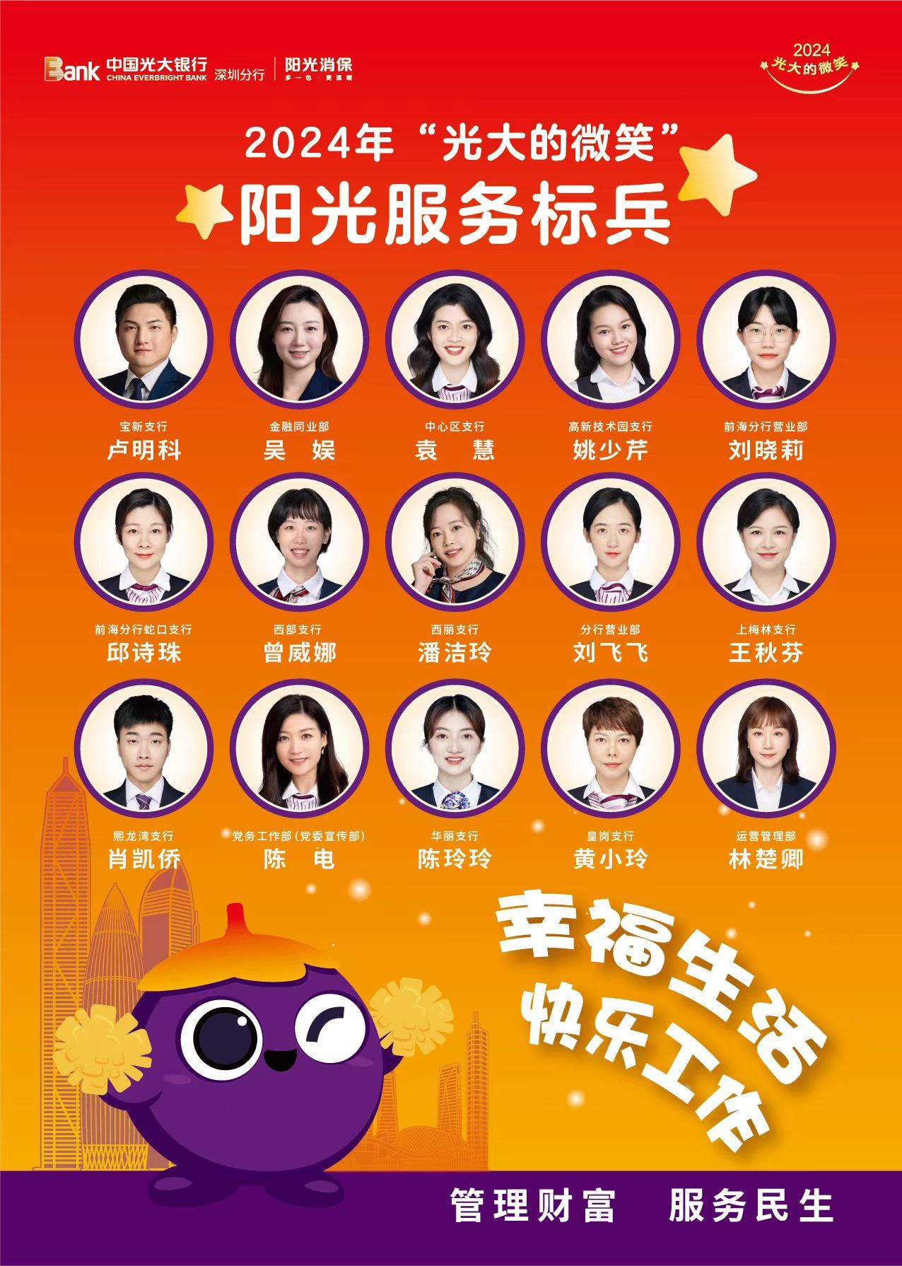 光大银行深圳分行为出租车司机开通“零钱包”兑换绿色通道