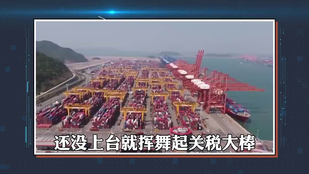 特朗普下定决心，上台掌权第一天，就对中国动手，中方送出2句话