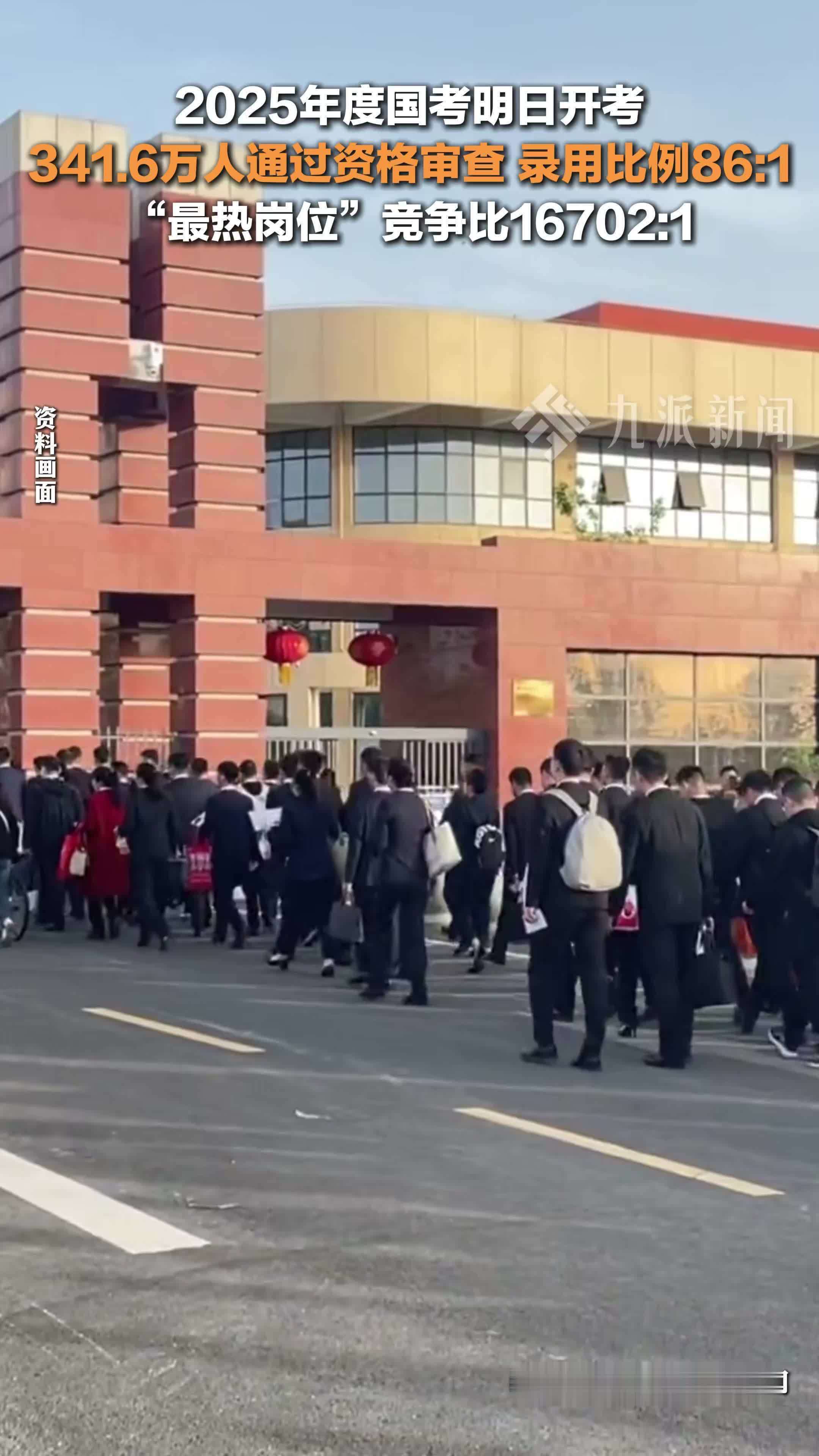 2025年国考11月30日开考_凤凰网视频_凤凰网