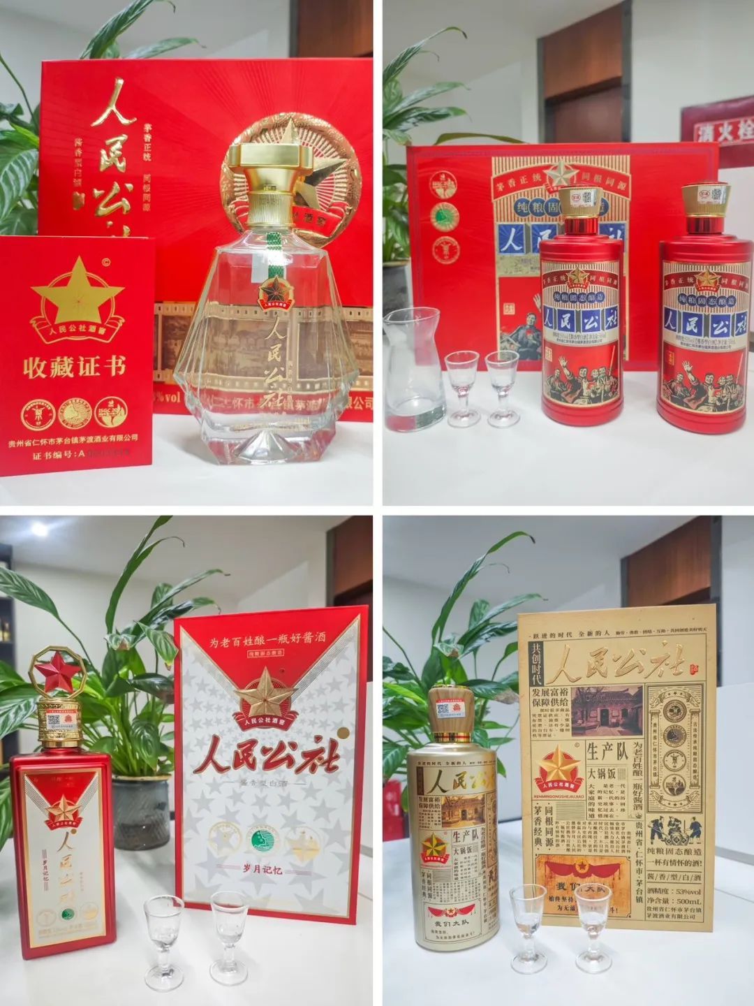茅台镇70年老酒厂出品，人民公社53°酱香型白酒，酱味儿纯正_凤凰网