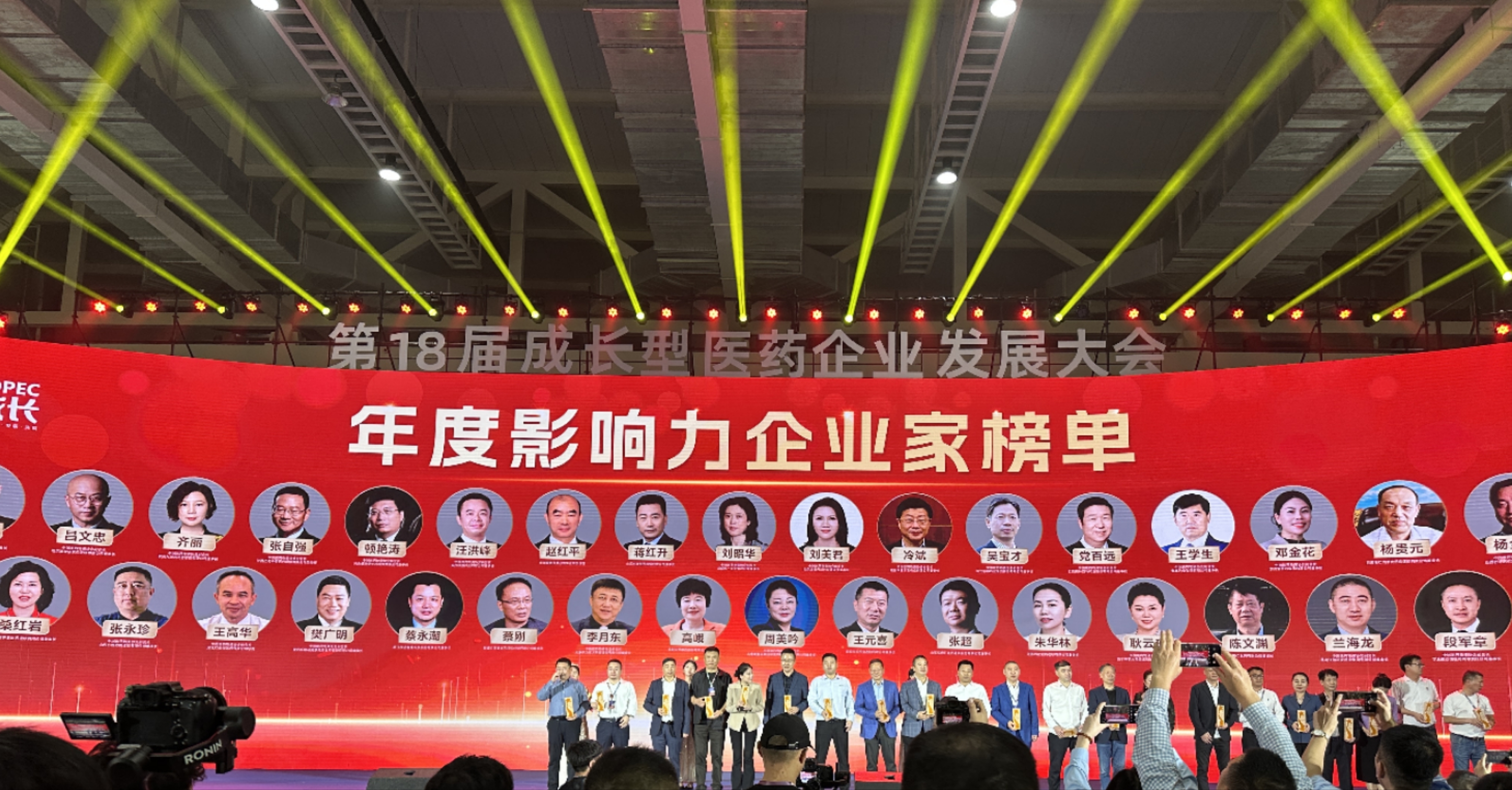 河北睿济堂荣获双奖,展现中药创新实力