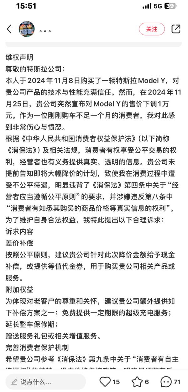 好意思女车主控诉特斯拉店大欺客：25号提车被销售改成24号 8小时亏空1万元