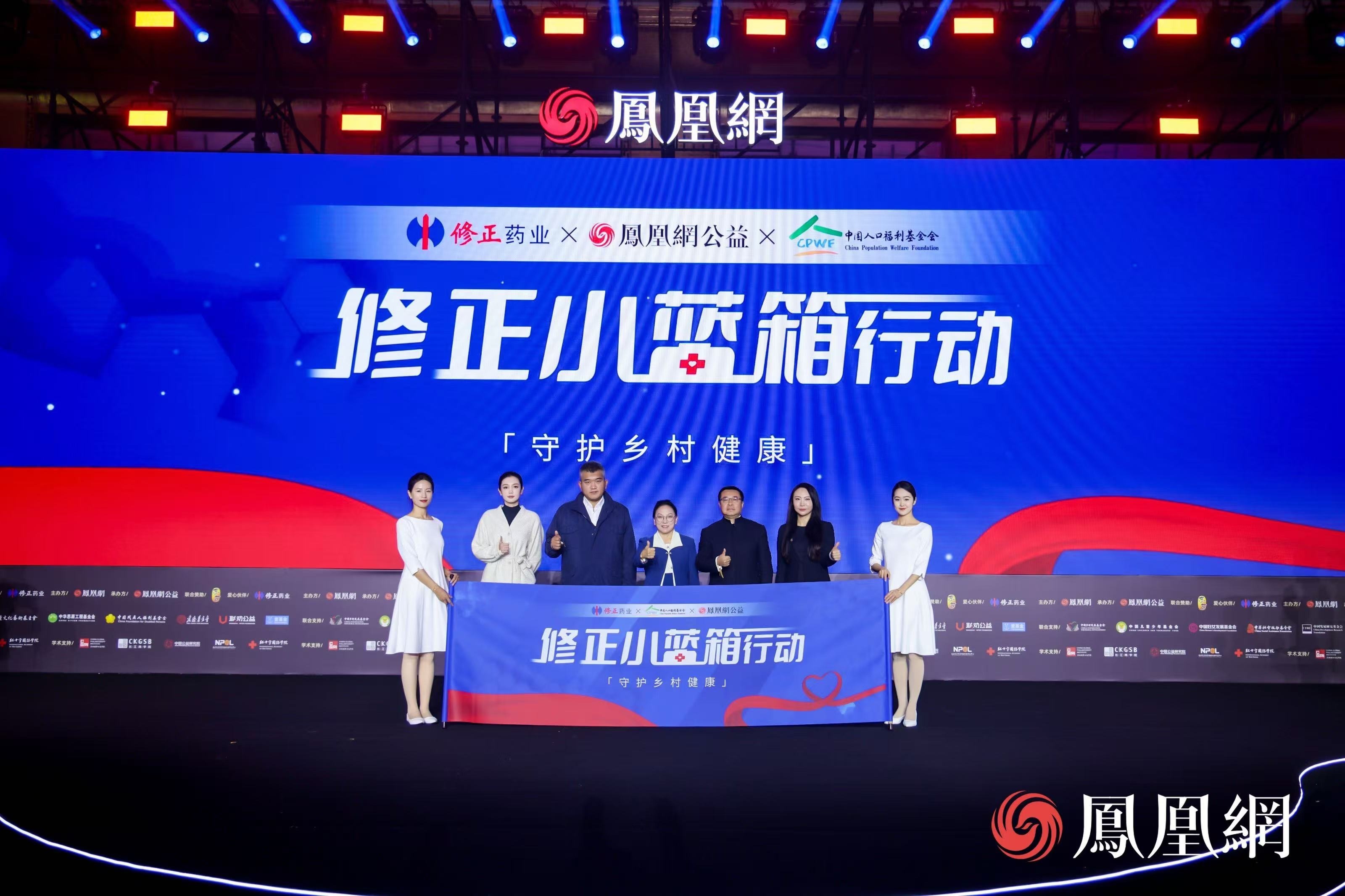 “修正小蓝箱行动”正式启动