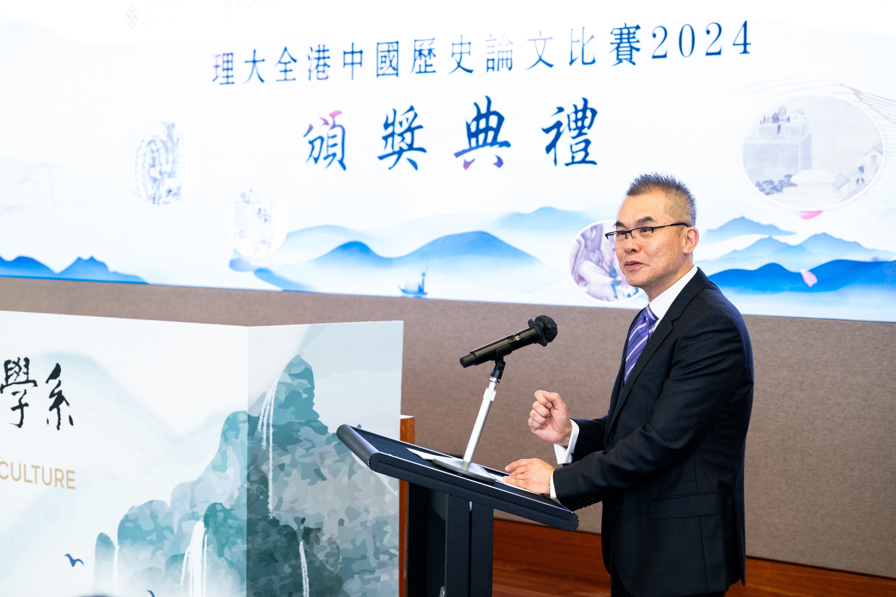 「理大全港中國歷史論文比賽2024」頒獎典禮圓滿舉行