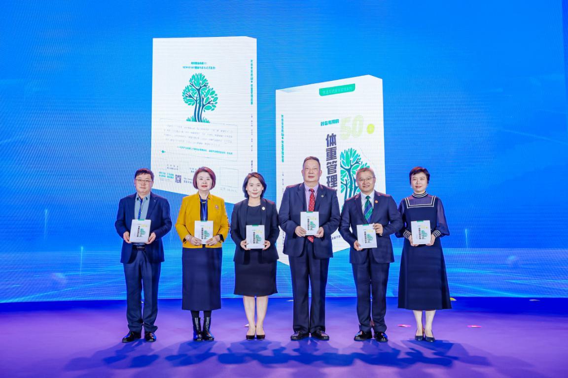 2024健康中国新书发布《生活方式医学管理对你有用的50个体重管理故事》