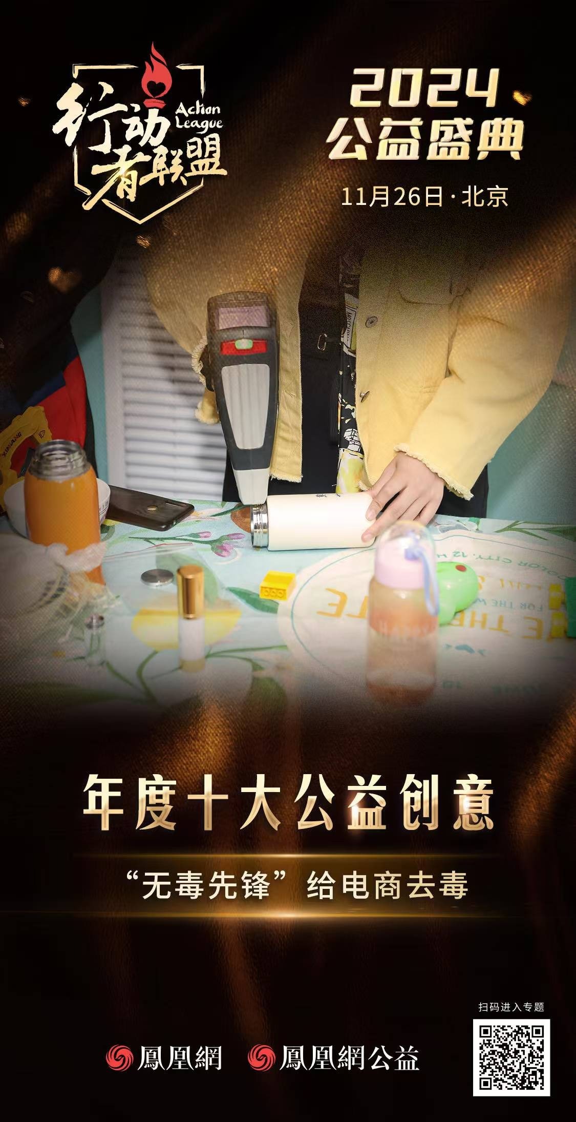 “无毒先锋”给电商去毒：推动城市减塑和平台治理，期待“重复使用”成为日常理念
