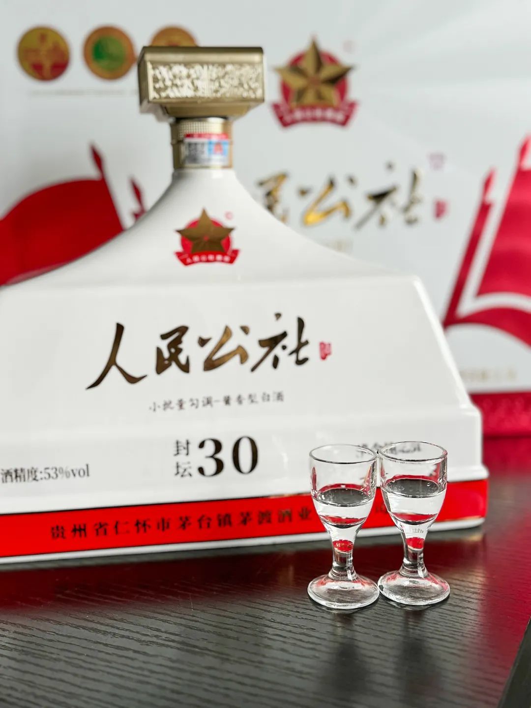 茅台镇70年老酒厂出品，人民公社53°酱香型白酒，酱味儿纯正_凤凰网