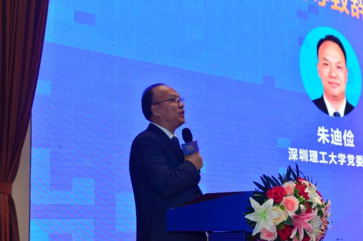 深圳理工大学党委书记朱迪俭致辞