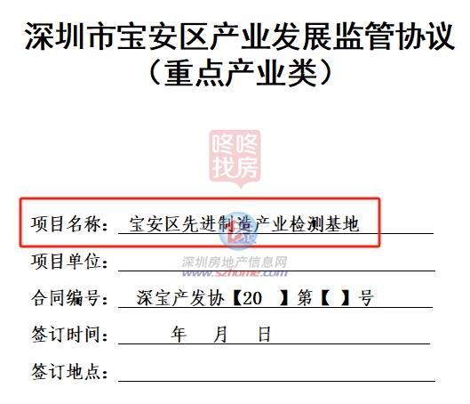 华测检测拿下宝安新桥产业地，总价1930万！建工业检测基地