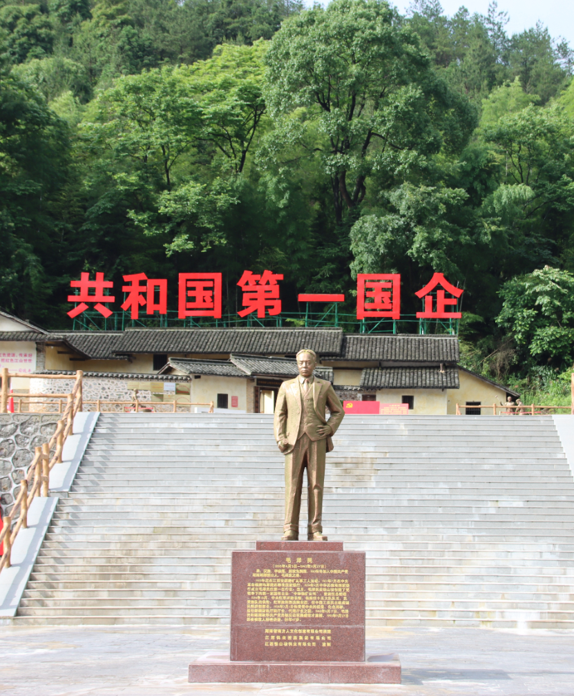 从历史中走来的“共和国第一国企”