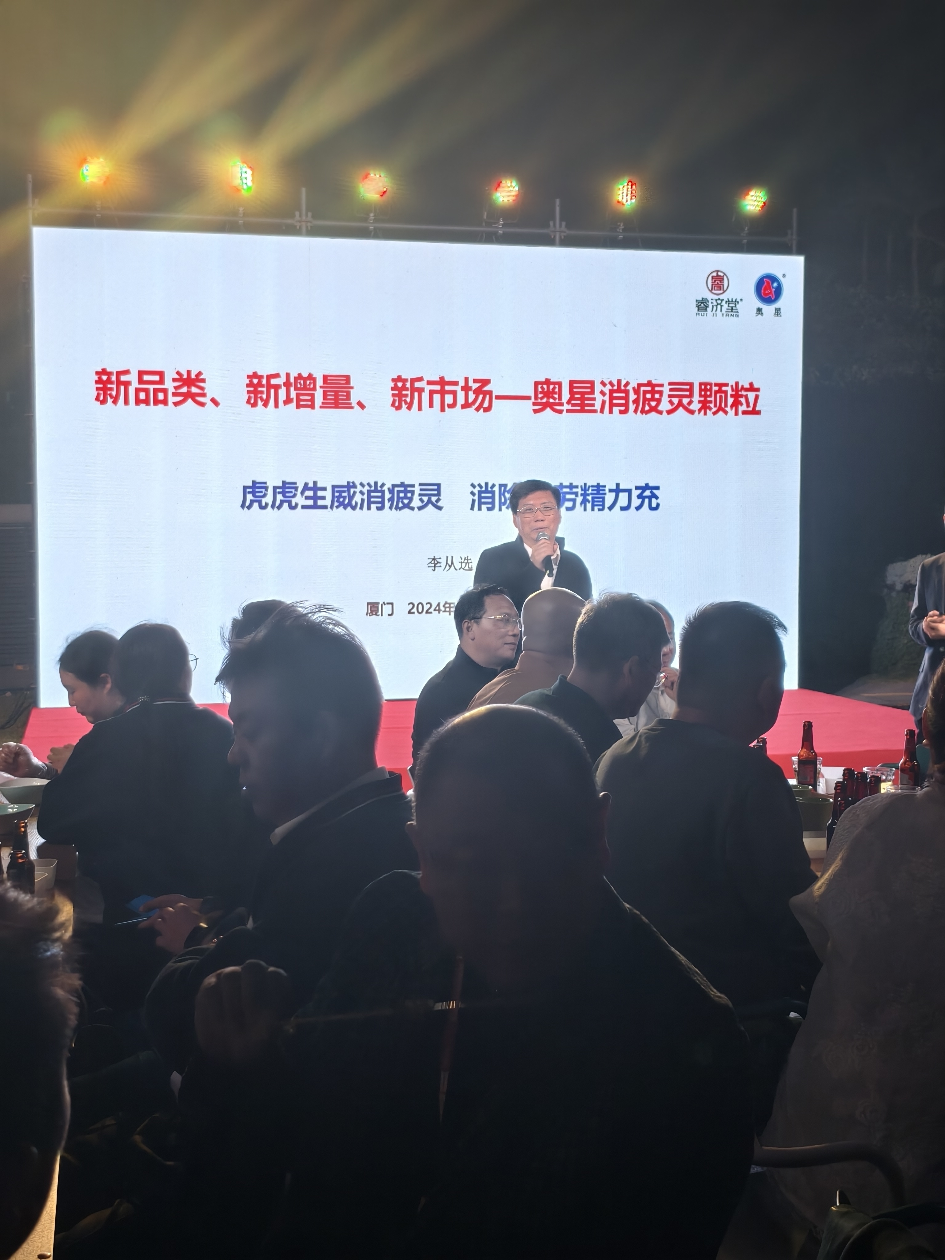 河北睿济堂荣获双奖,展现中药创新实力