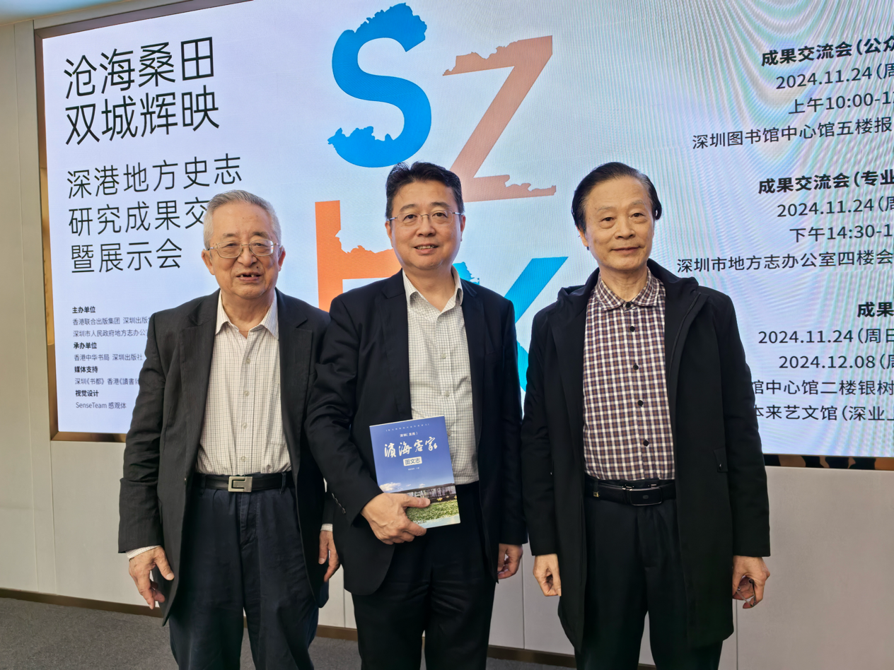 杨宏海向香港地方志中心总编辑刘智鹏（中）赠送《滨海客家》一书