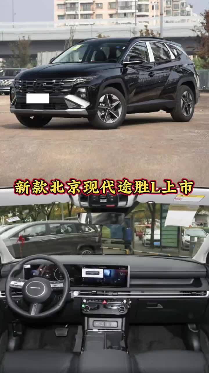 售价15.98万起，新款北京现代途胜L上市，哪款配置车型更值得买？