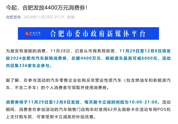 合肥当天运转买车刷卡最高立减6000元：比亚迪4S店被挤爆 车主列队交钱