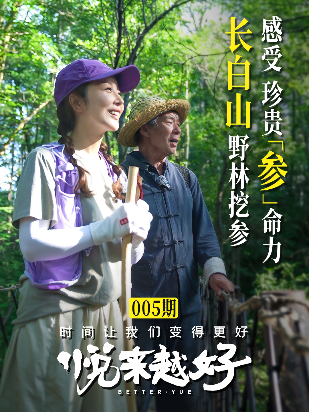 孙悦:坚持长期主义,塑造“悦来越好”的人生