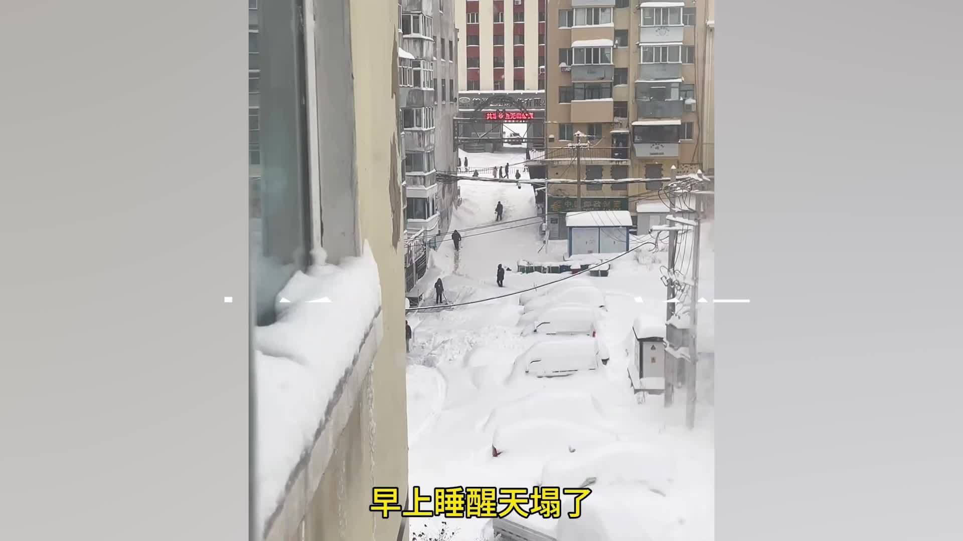 住在鹤岗的南京女子谈暴雪后：大家都出去铲雪，孩子复课店里司机还帮送上学