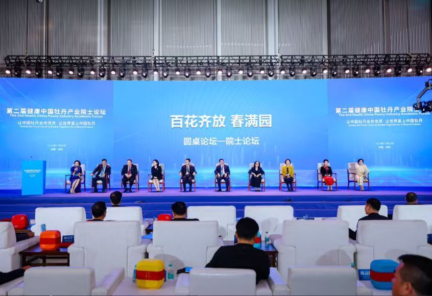 圆桌论坛环节，各位院士、专家围绕牡丹产业的发展方向、政策支持、科技创新等议题，阐述牡丹产业的文化及健康内涵，探讨牡丹产业的发展趋势和未来前景。