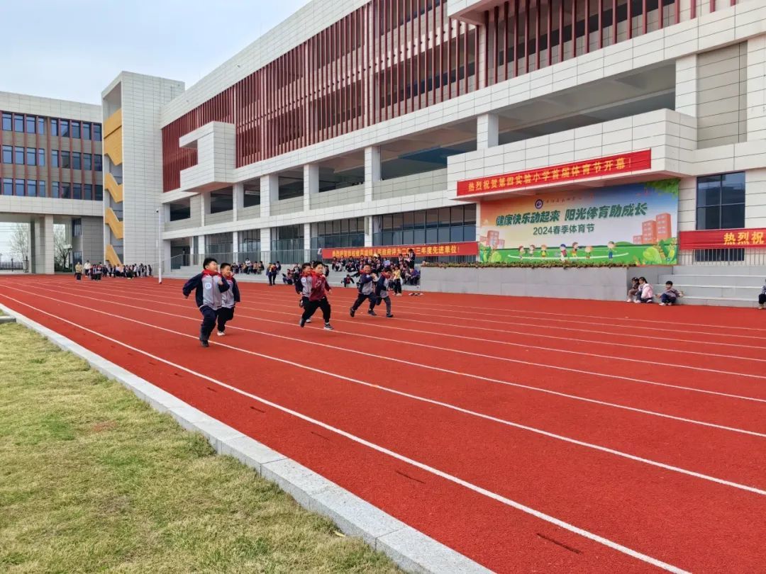 沭阳县第四践诺小学体育节。沭阳县第四践诺小学 图