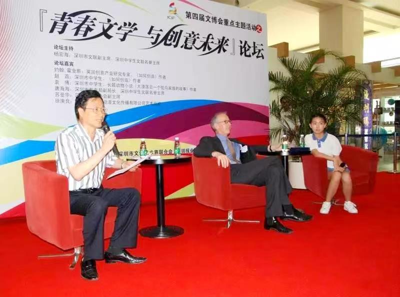 孜孜不倦推动特区文化“出圈” ——读杨宏海《我与深圳文化》