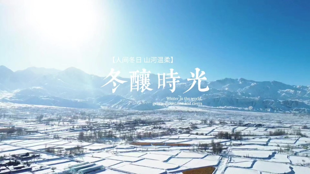 肃州雪景上新　冬日氛围感戳中你了吗