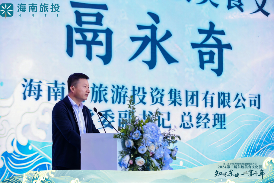 第二届东坡美食文化荟盛大开幕，激发旅游消费潜力，擦亮海南“东坡美食”文旅名片