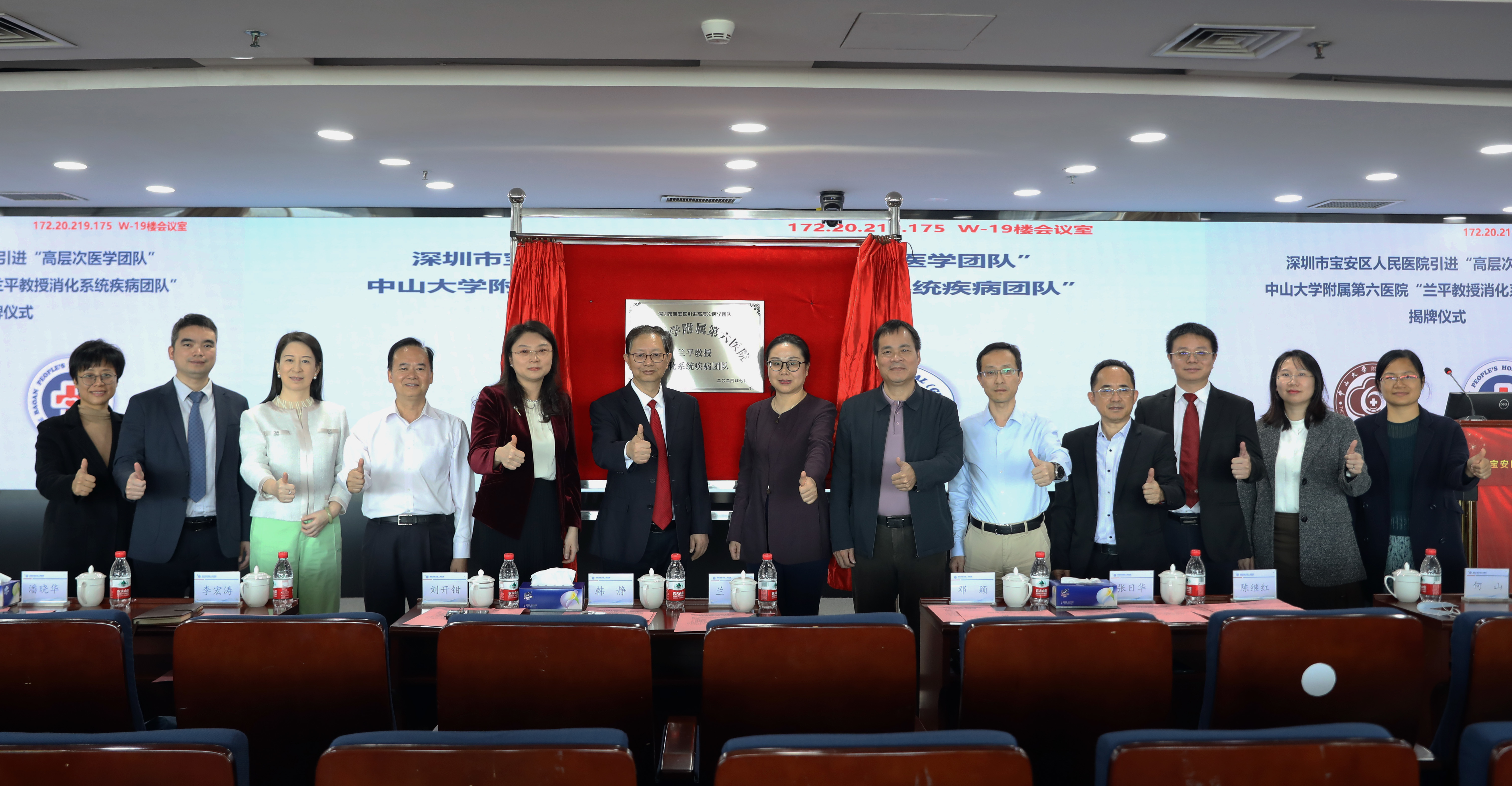 宝安区人民医院引进中山大学附属第六医院兰平教授消化系统疾病团队