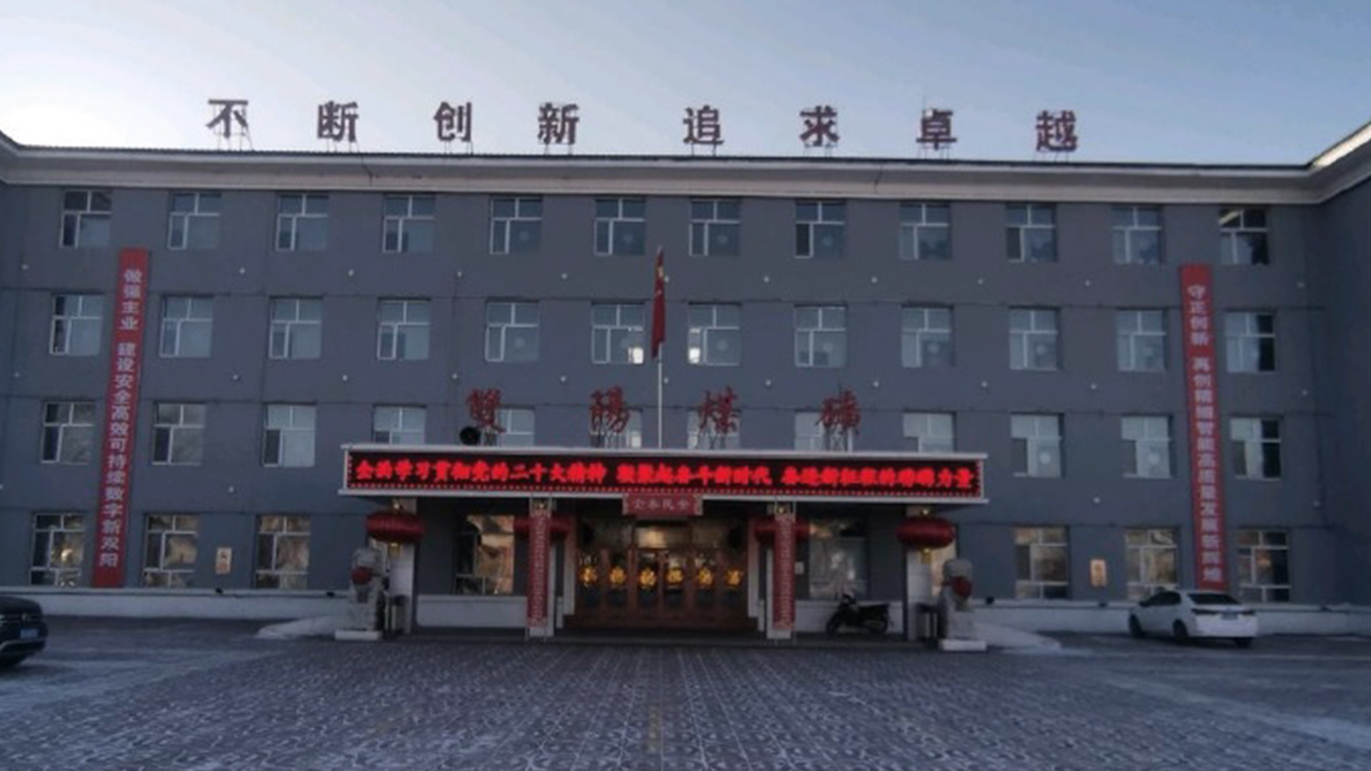 黑龙江双阳煤矿重大瓦斯爆炸事故调查结果：为重大生产安全责任事故，46人被处理