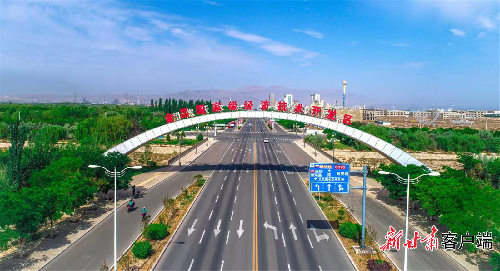 金昌经济技术开发区